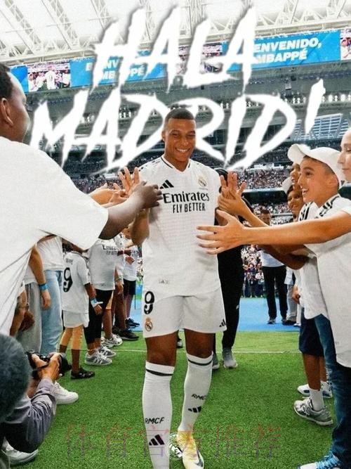 倒计时!西媒:皇马准备让姆巴佩6月6日伯纳乌亮相 倒计时!西媒:皇马准备让姆巴佩6月6日伯纳乌亮相